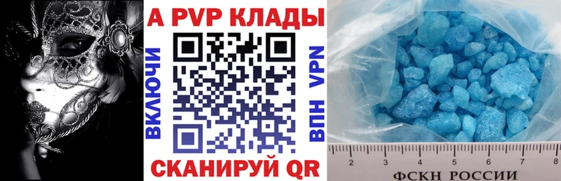 Alpha PVP кристаллы  МЕГА ссылка  Звенигород  купить наркотик 