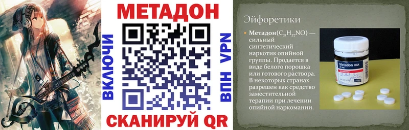 Метадон мёд  Звенигород 